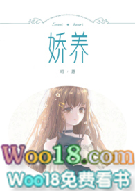 娇养女帝后续